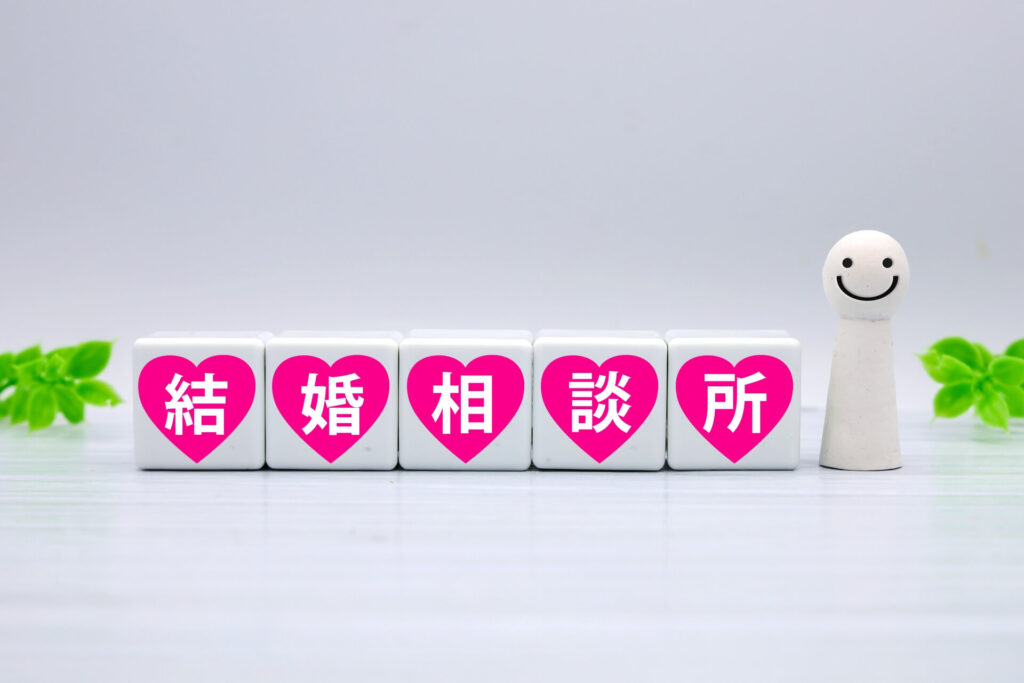 運営する結婚相談所についてお聞かせください