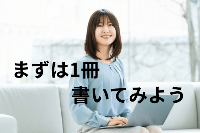 Kindle出版は無料でできて印税収入が見込めるローリスクビジネス｜挑戦してみよう