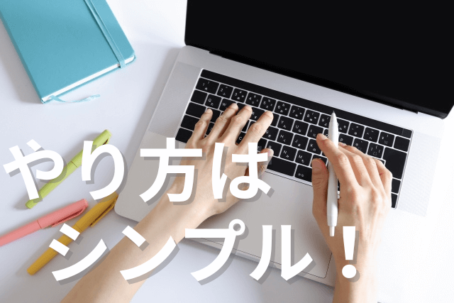Kindle出版のやり方｜テーマ決めからKDPの登録方法まで