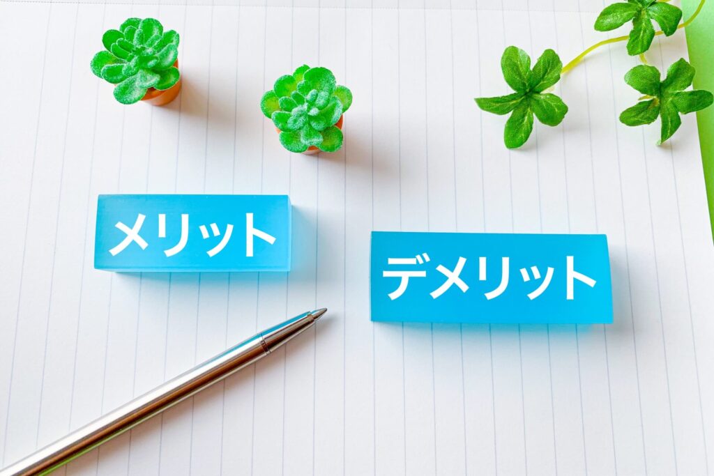 ATOKのメリット・デメリット